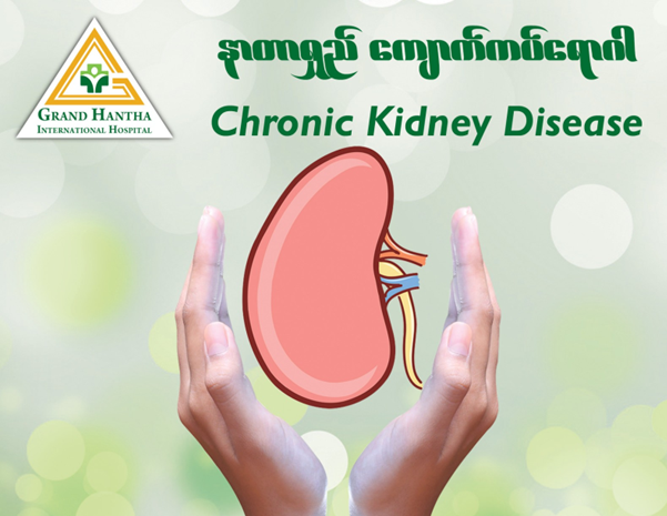 Chronic Kidney Disease