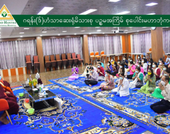 မိသားစု ဘုံကထိန်ပွဲ