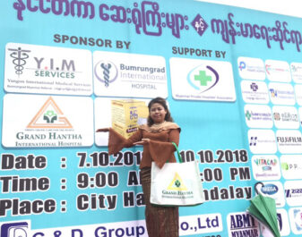 “International Hospital & Health Care Expo 2018”