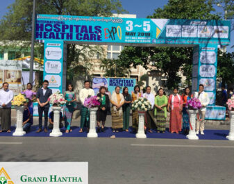 နိုင်ငံတကာဆေးရုံကြီးများနှင့် ကျန်းမာရေးဆိုင်ရာစောင့်ရှောက်မှုပြပွဲကြီး