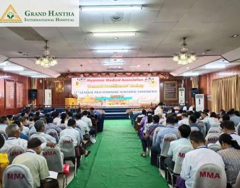 (၂၁)ကြိမ်မြောက် ထွေထွေရောဂါကု ဆရာဝန်များ ညီလာခံ 21st General Practitioner Scientific Conference